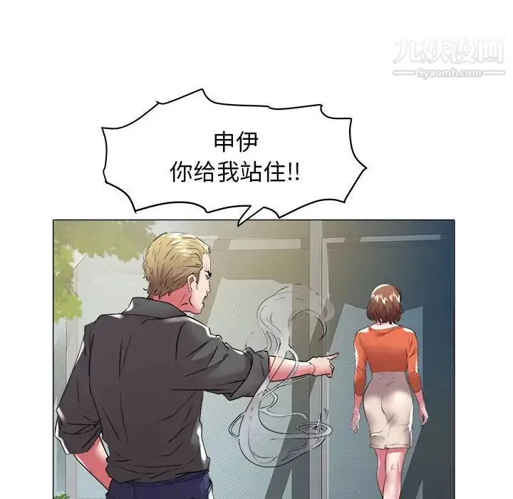 海女 第32话 第31页