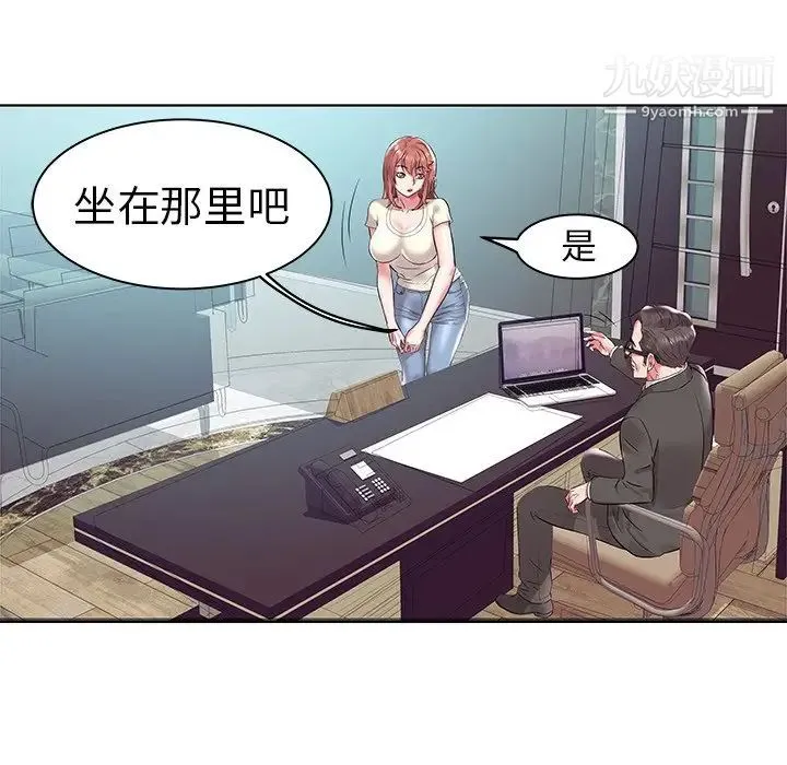 海女 第4话 第79页