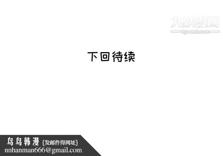 海女 第4话 第126页