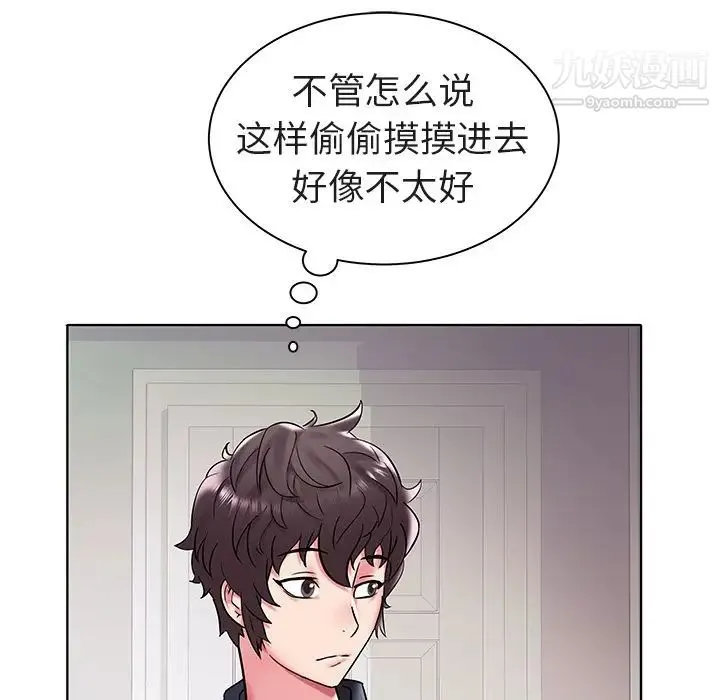 海女 第4话 第9页