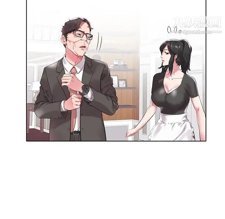 海女 第4话 第55页