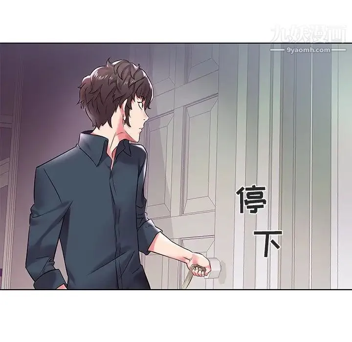 海女 第4话 第7页
