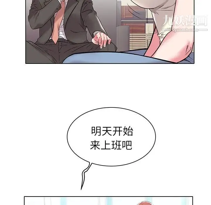海女 第4话 第92页