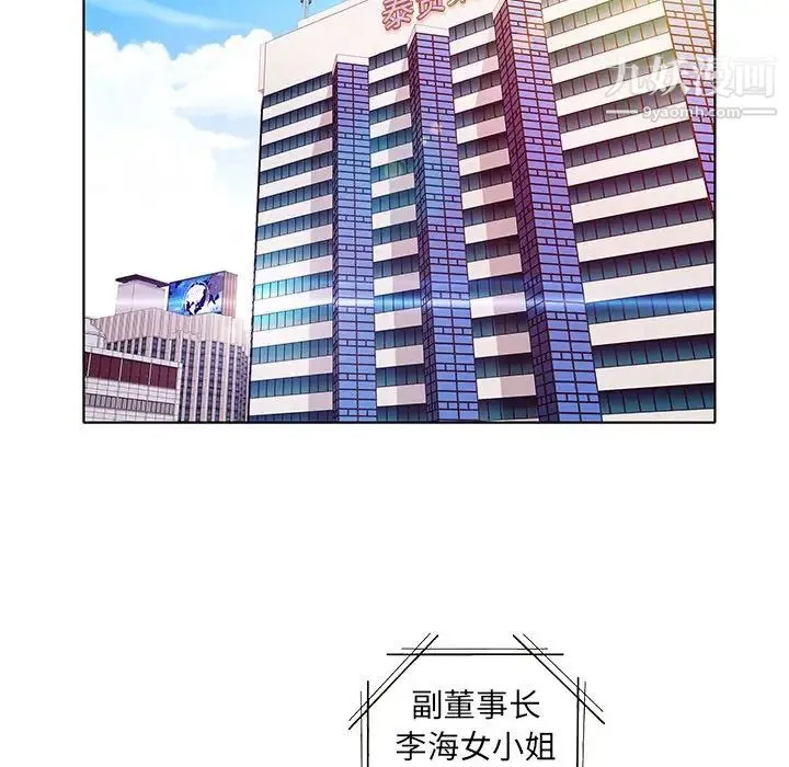 海女 第4话 第74页