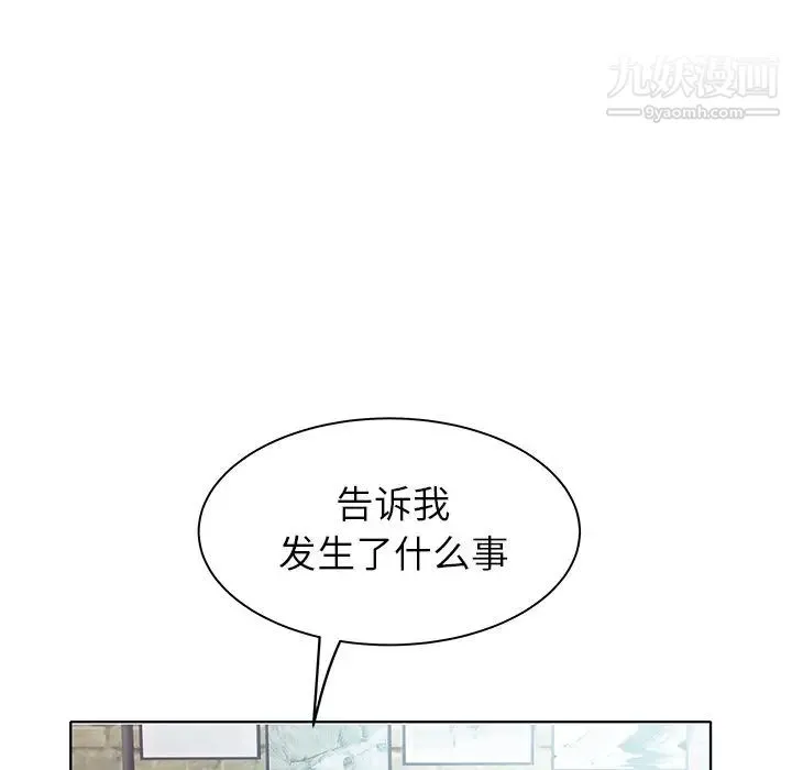海女 第4话 第40页