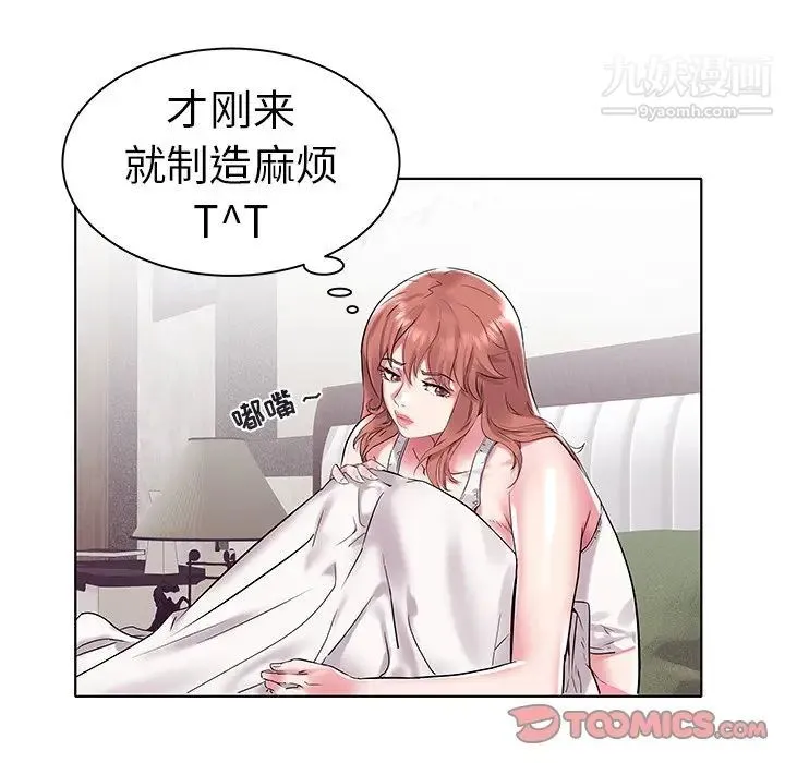 海女 第4话 第66页
