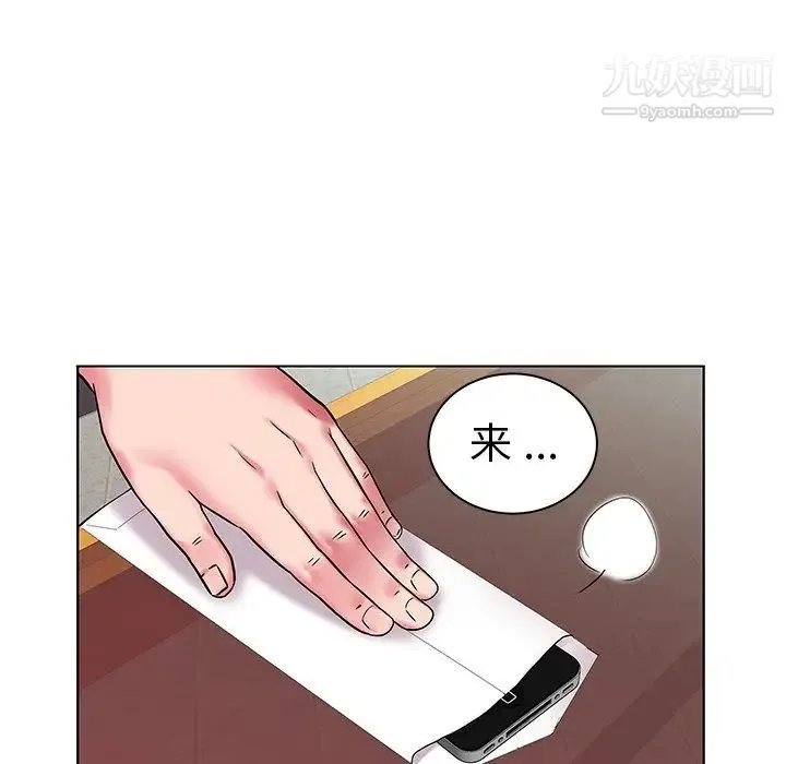 海女 第4话 第84页