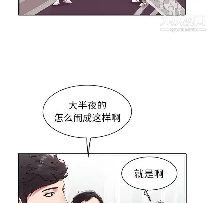 海女 第4话 第32页