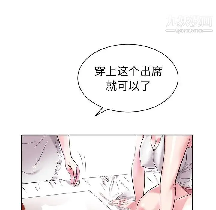 海女 第4话 第100页