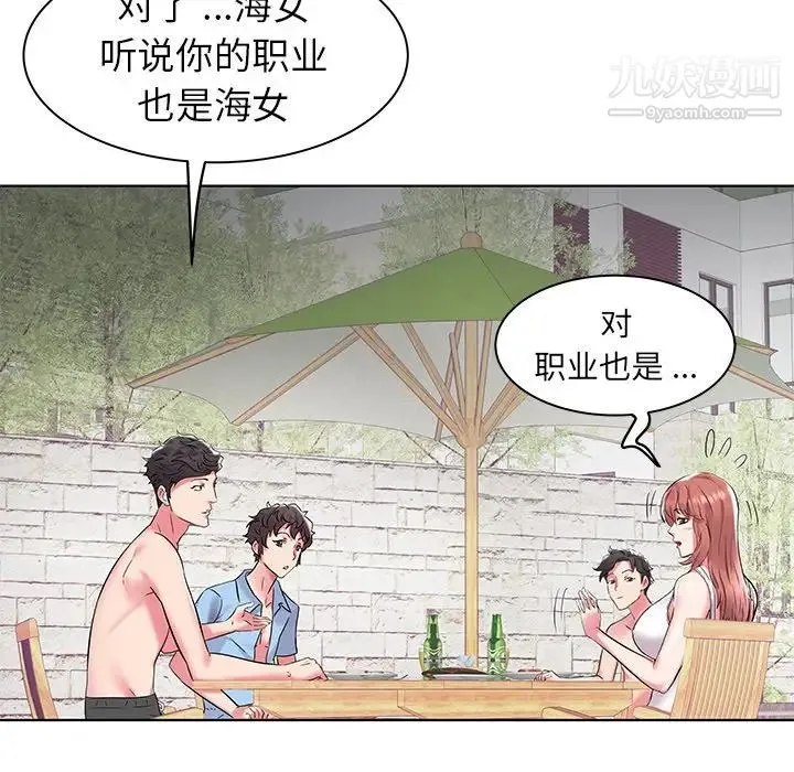 海女 第4话 第111页