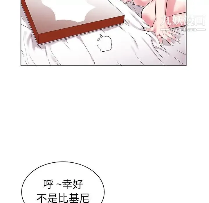 海女 第4话 第101页