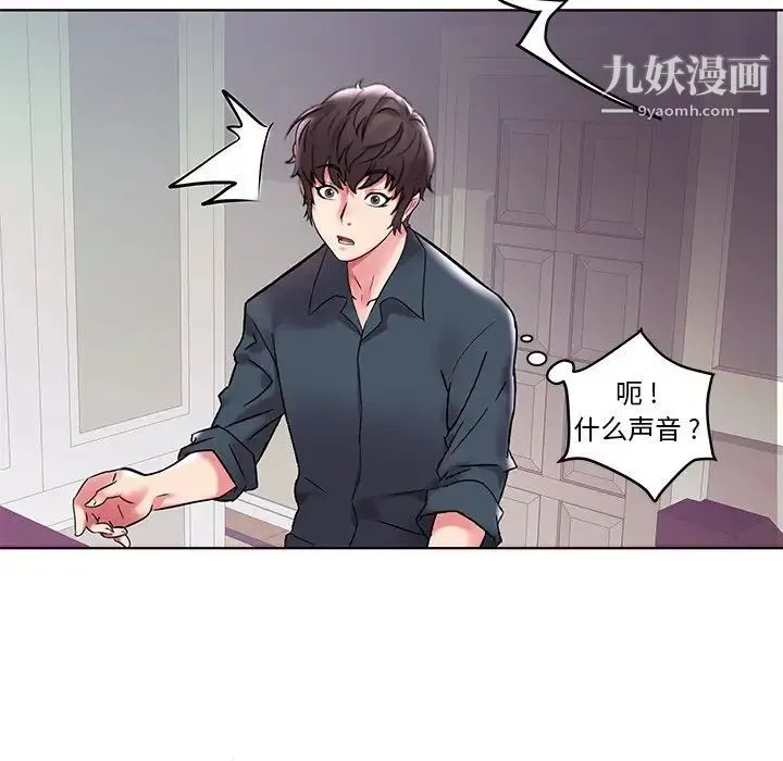 海女 第4话 第12页