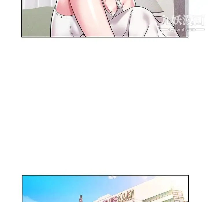 海女 第4话 第73页