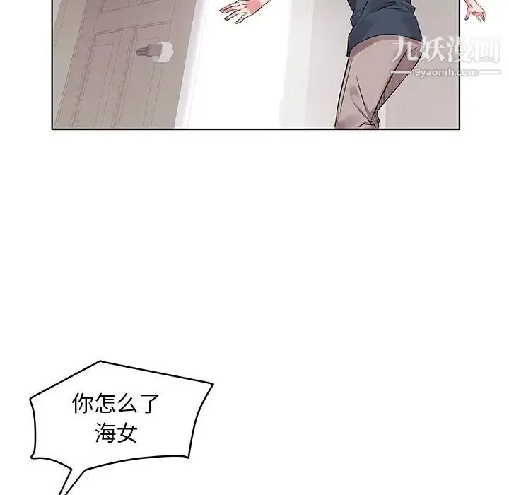 海女 第4话 第16页
