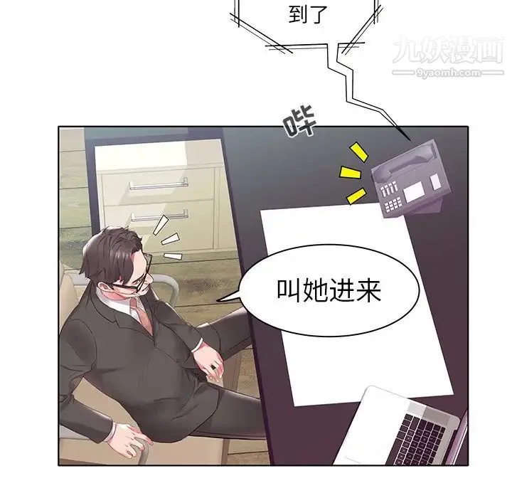 海女 第4话 第75页