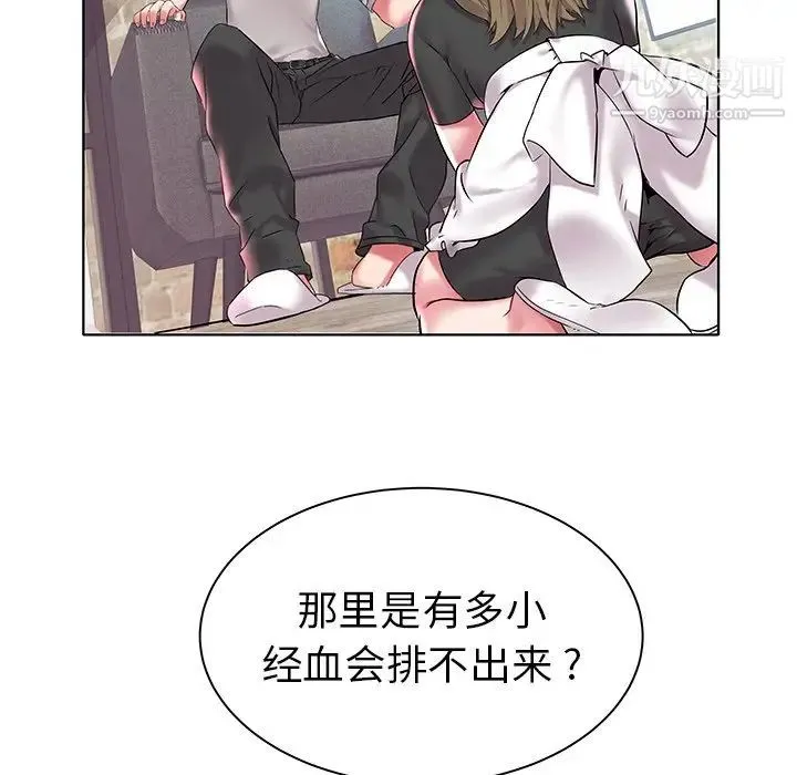 海女 第4话 第44页