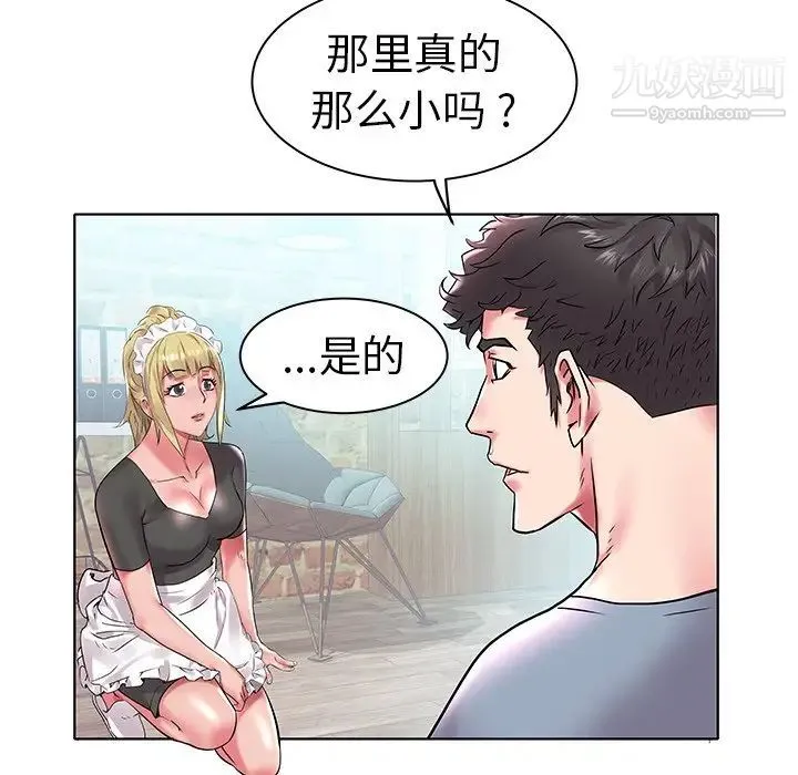 海女 第4话 第47页