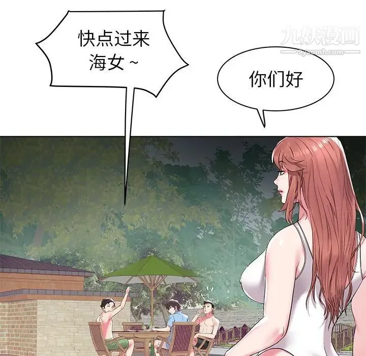 海女 第4话 第105页