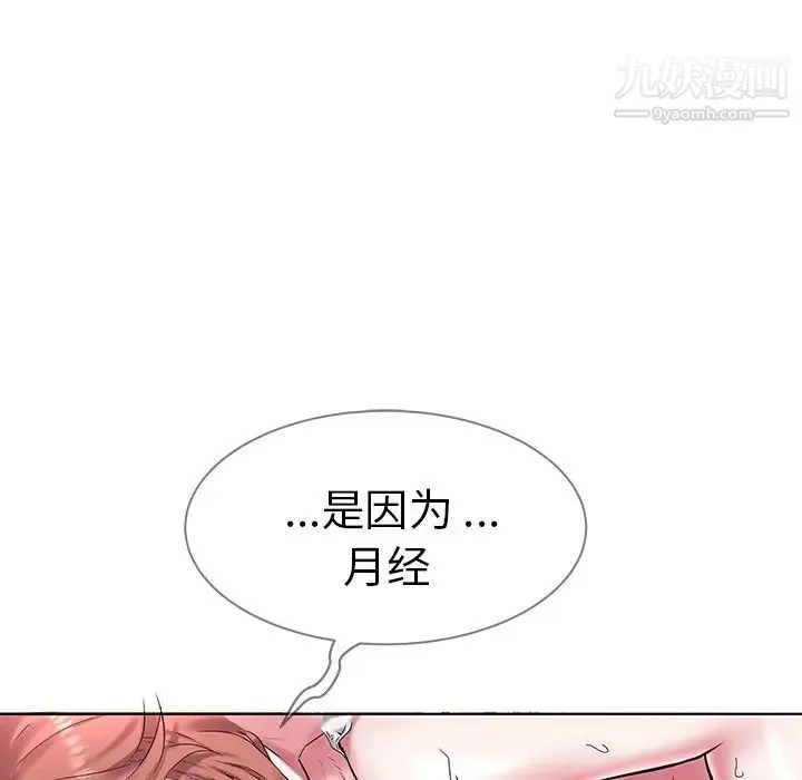 海女 第4话 第21页