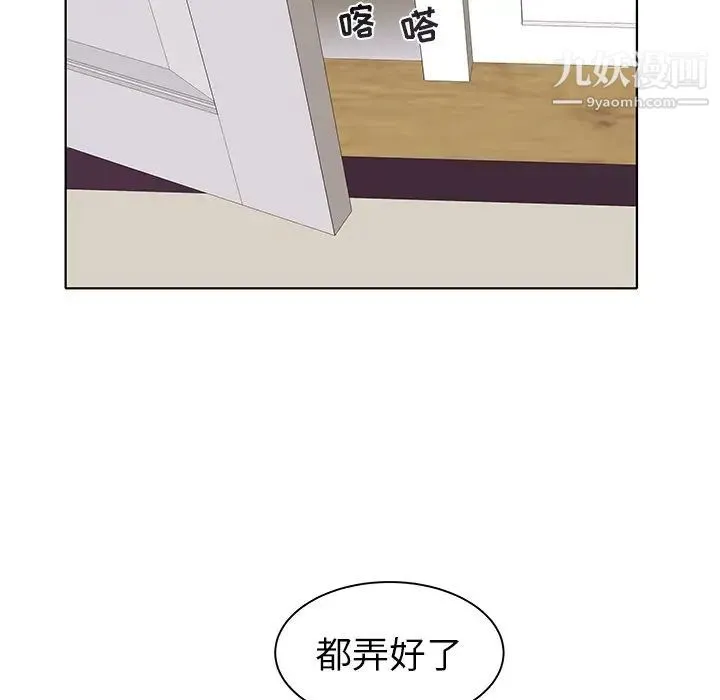 海女 第4话 第36页