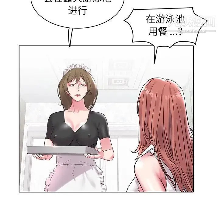 海女 第4话 第99页