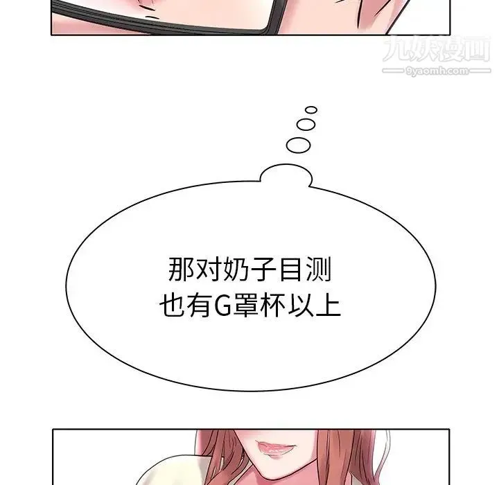 海女 第4话 第81页