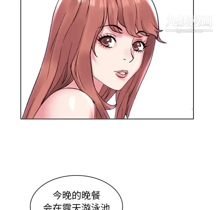 海女 第4话 第98页
