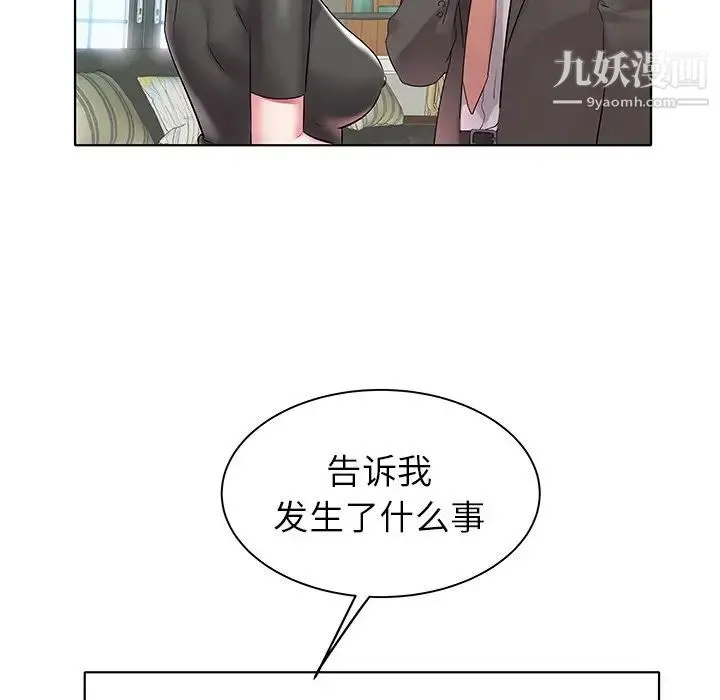 海女 第4话 第54页