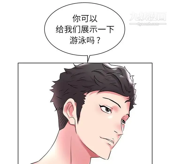 海女 第4话 第112页