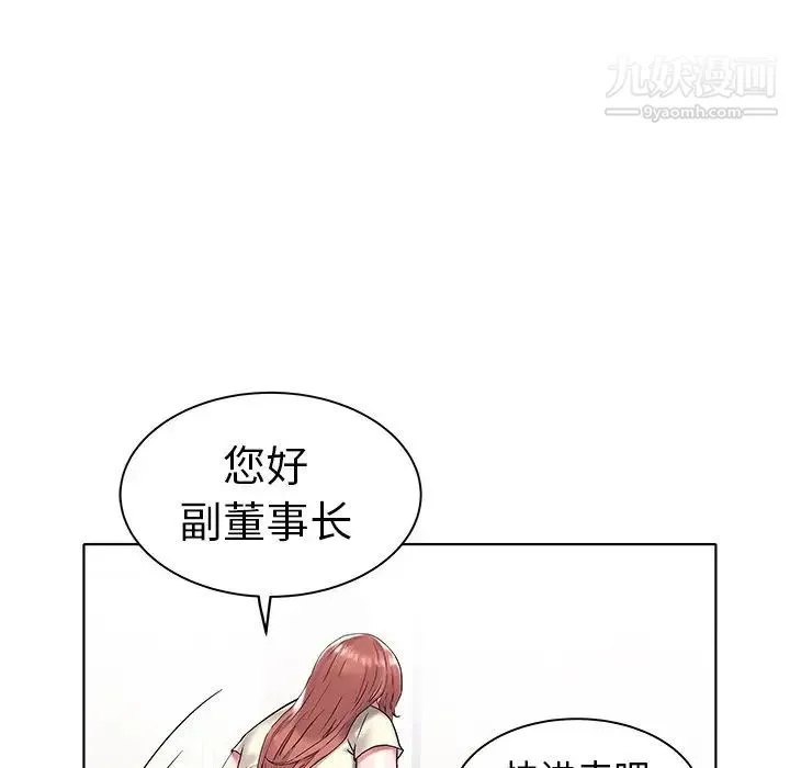海女 第4话 第76页