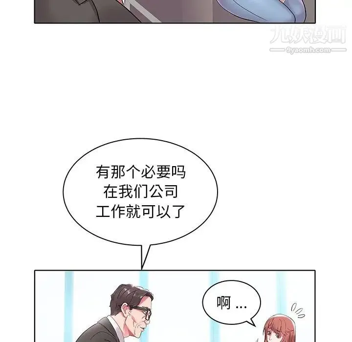 海女 第4话 第89页