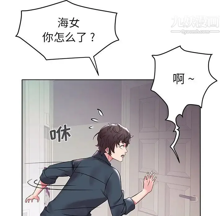 海女 第4话 第13页