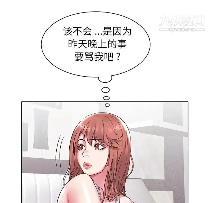 海女 第4话 第72页