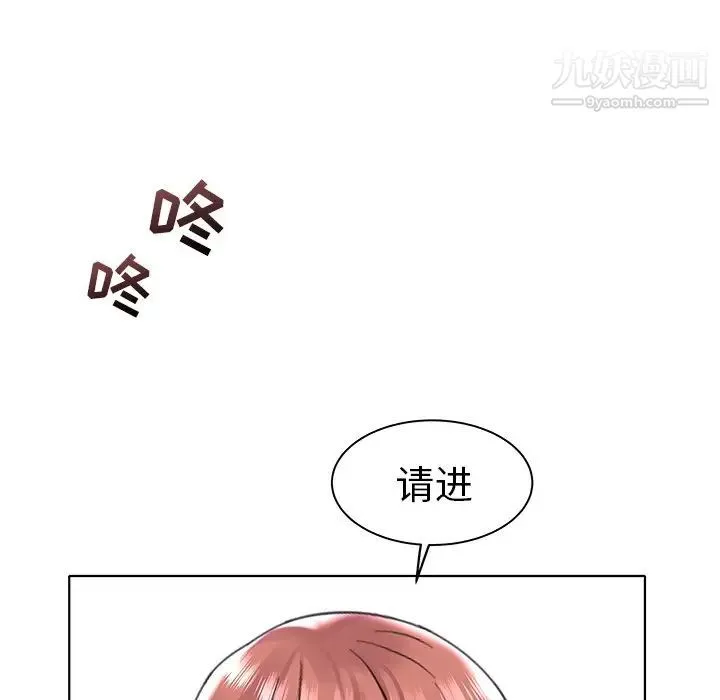 海女 第4话 第97页