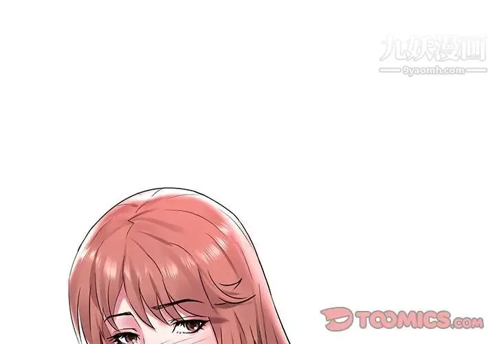 海女 第4话 第3页
