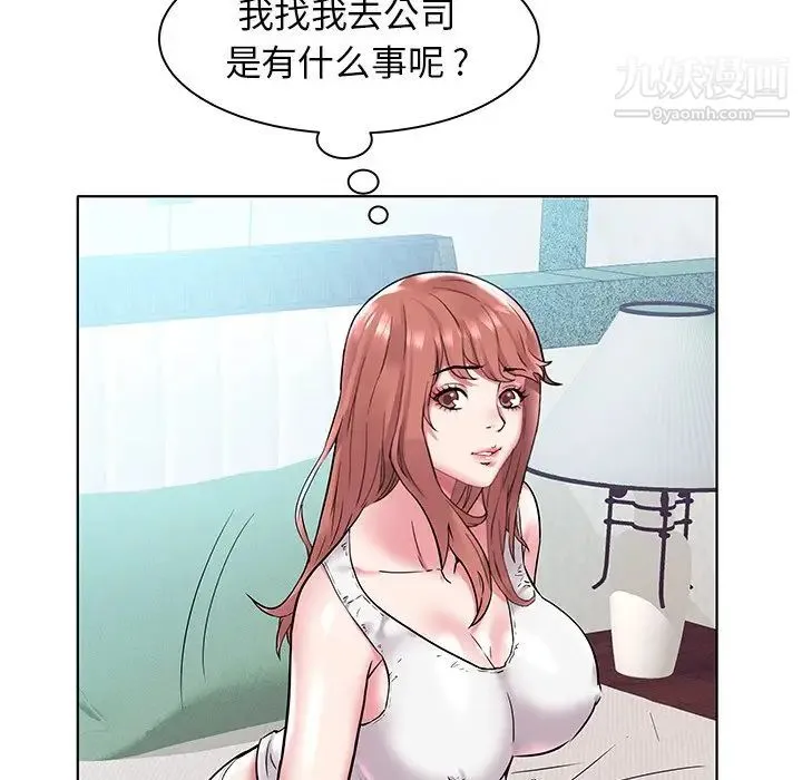 海女 第4话 第70页