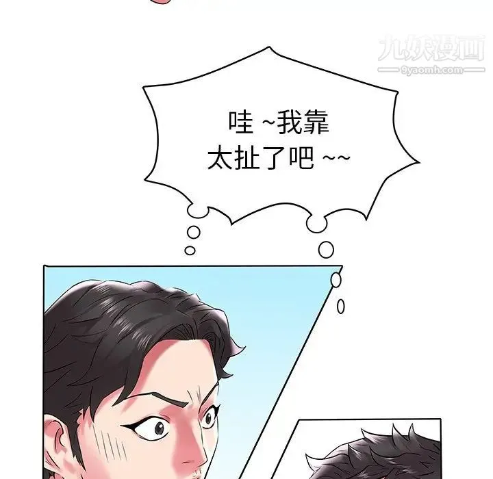 海女 第4话 第48页