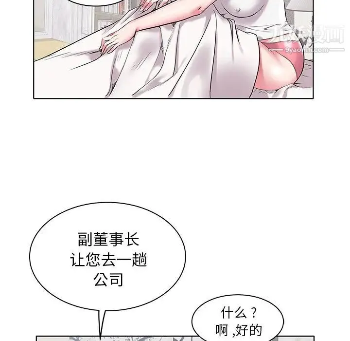 海女 第4话 第68页
