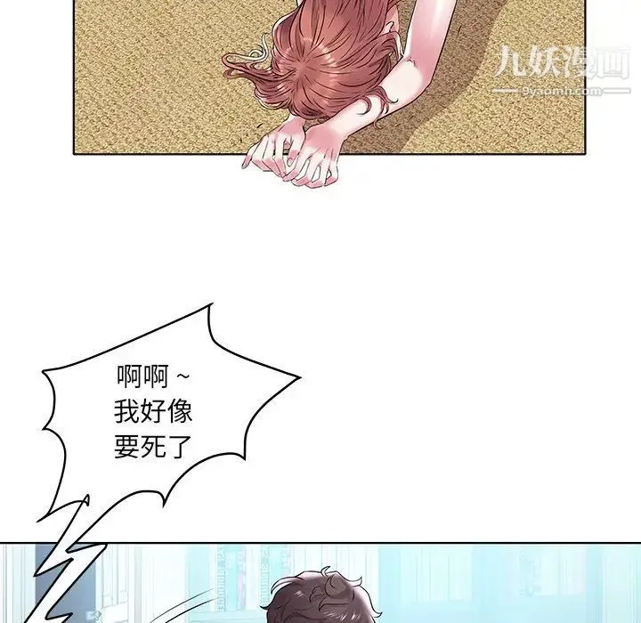 海女 第4话 第27页