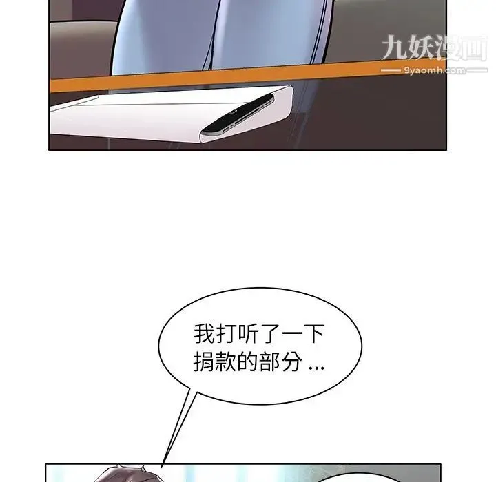 海女 第4话 第86页
