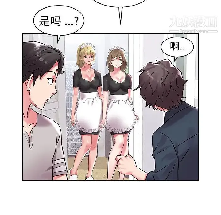 海女 第4话 第37页