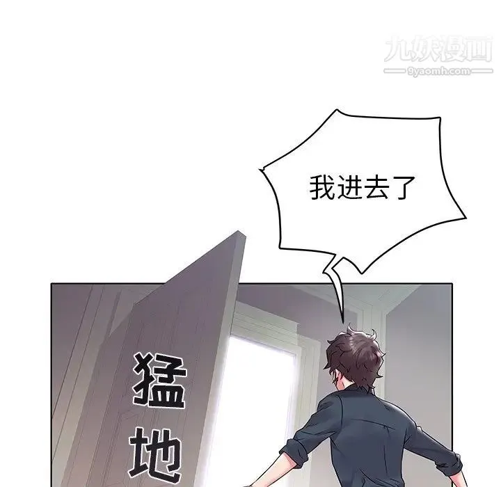 海女 第4话 第15页