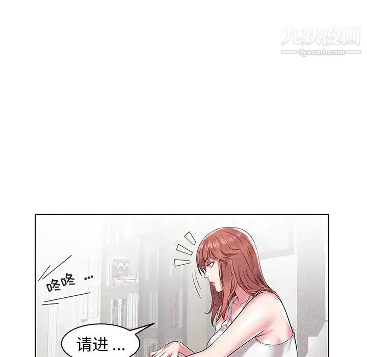 海女 第4话 第67页