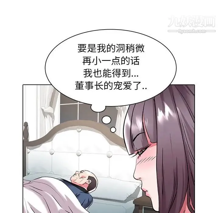 海女 第24话 第59页