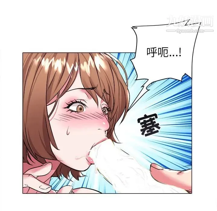 海女 第24话 第92页