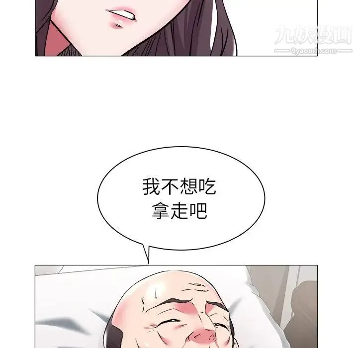 海女 第24话 第56页