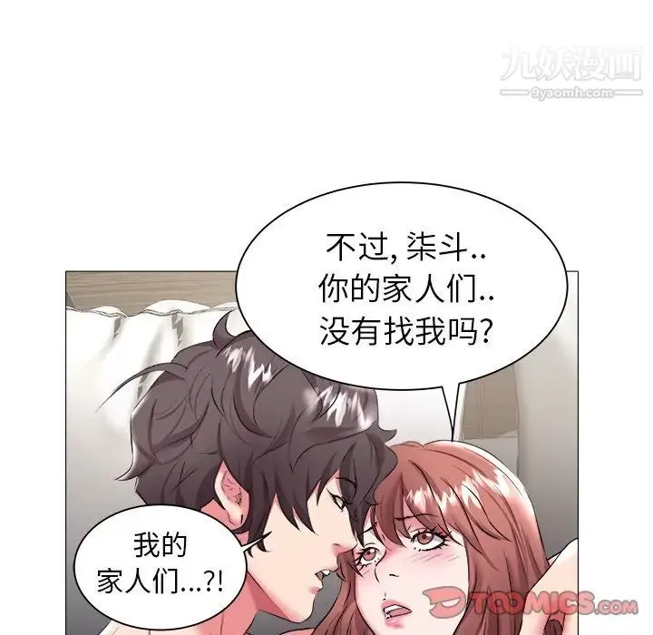 海女 第24话 第50页