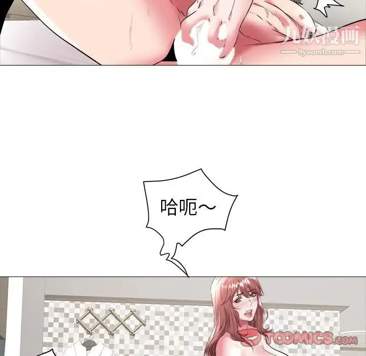 海女 第24话 第18页