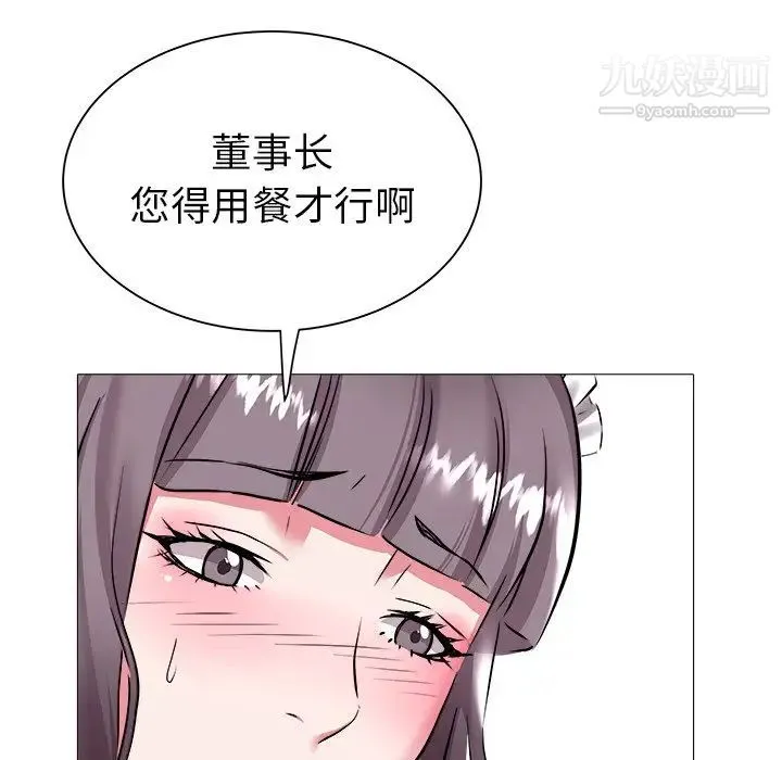 海女 第24话 第55页