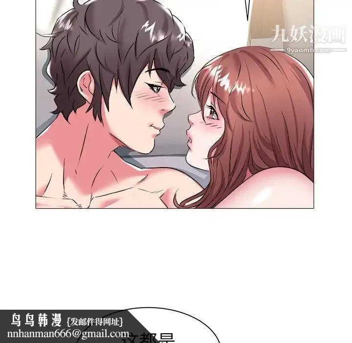 海女 第24话 第48页
